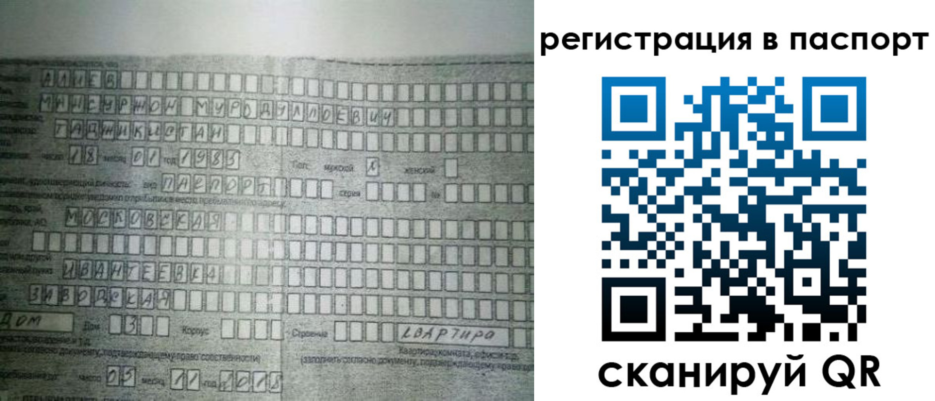 временная регистрация законно в Покрове