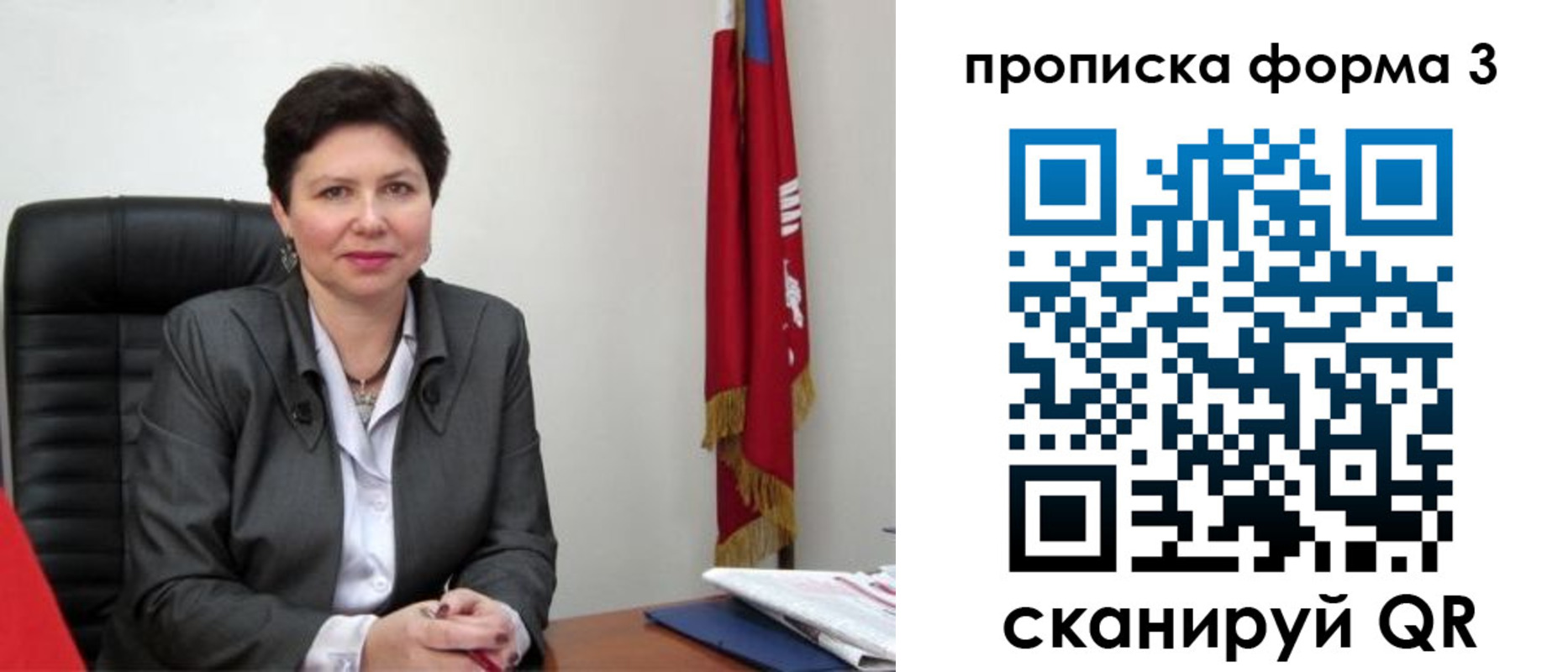 временная регистрация в Покрове