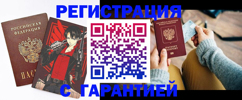 прописка иностранных граждан в Покрове
