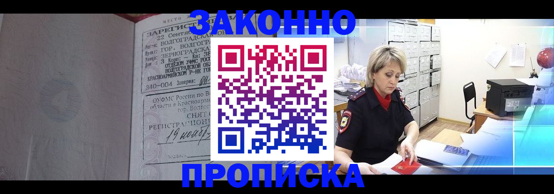 прописка для школы в Покрове