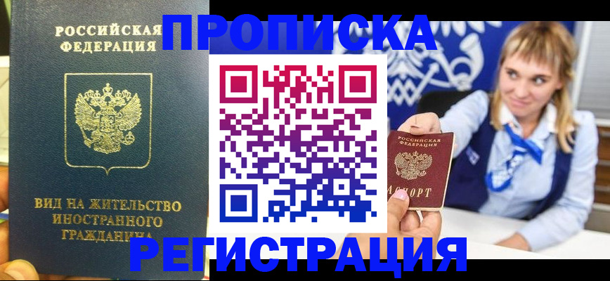 прописка для школы в Покрове