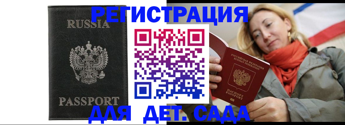 прописка иностранных граждан в Покрове