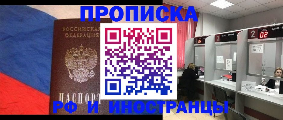 временная регистрация для всех в Покрове