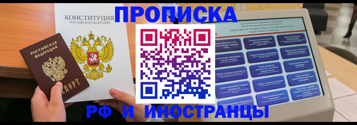 временная регистрация недорого в Покрове