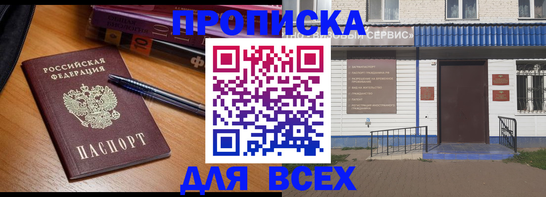 прописка для военкомата в Покрове