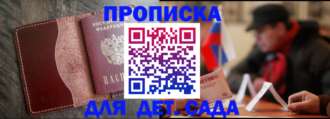 временная регистрация в Покрове