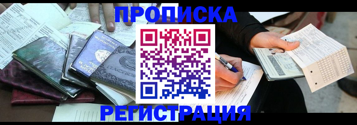 регистрация для школы в Покрове