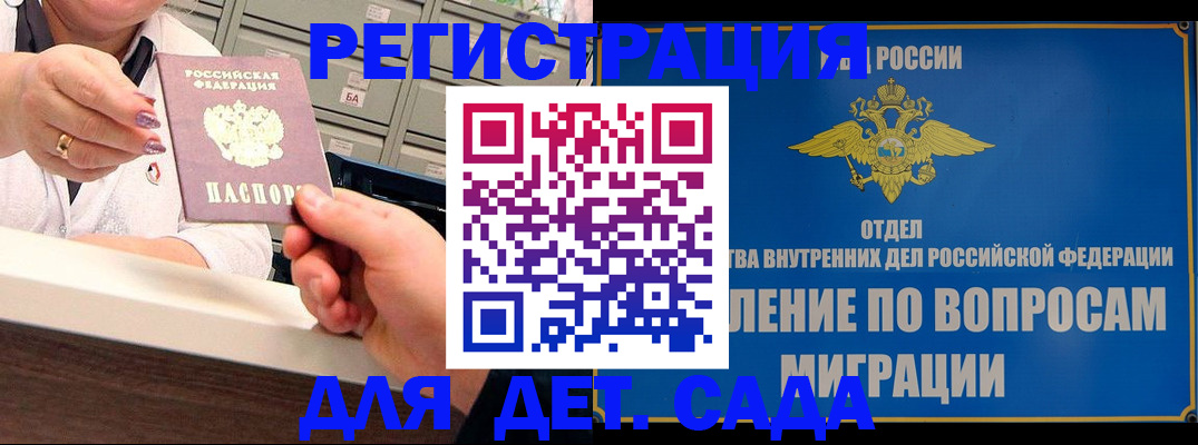 прописка от собственника в Покрове